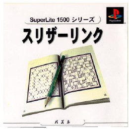 [PS]SuperLite1500シリーズ スリザーリンク