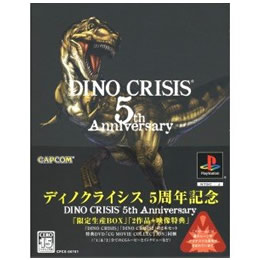 [PS]ディノ クライシス　フィフス アニバーサリー(1・2・特典DVD同梱)