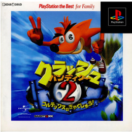 [PS]クラッシュ バンディクー2〜コルテックスの逆襲!〜 PlayStation the Best