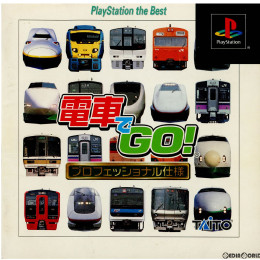 [PS]電車でGO!プロフェッショナル仕様 PlayStation the Best(SLPM-86