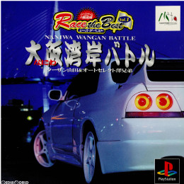 [PS]Race the Best Vol.1 大阪湾岸バトル(SLPS-02535)