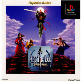 [PS]アークザラッド(Arc The Lad) PlayStation the Best(SCPS