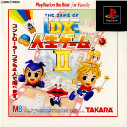 [PS]DX人生ゲームII(デラックス人生ゲーム2) PlayStation the Best fo