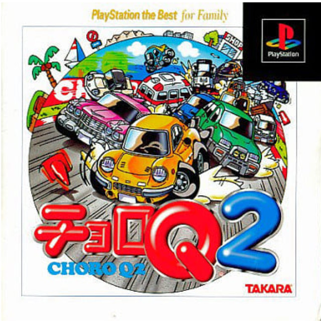 [PS]チョロQ2 PlayStation the Best(SLPS-91080)
