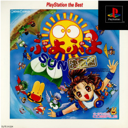 [PS]ぷよぷよSUN 決定盤 PlayStation the Best(SLPS-91224)