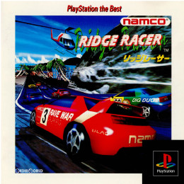 [PS]リッジレーサー(RIDGE RACER) PlayStation the Best(SLPS