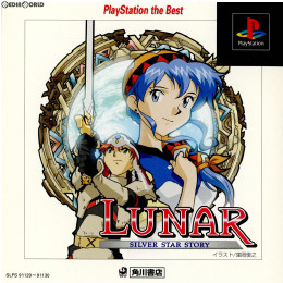 [PS]ルナ シルバースターストーリー(LUNAR SILVER STAR STORY) PlayS