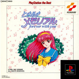 [PS]ときめきメモリアル〜forever with you〜(フォーエバーウィズユー) PlayStation the Best(SLPM-86053)