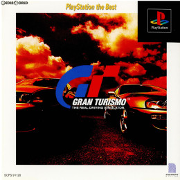 [PS]グランツーリスモ(GRAN TURISMO) PlayStation the Best(SCPS-91128)
