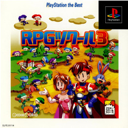 [PS]RPGツクール3 PlayStation the Best(SLPS-91114)