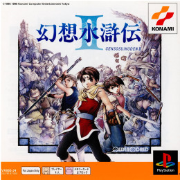 [PS]幻想水滸伝II(GENSOSUIKODEN 2) PS one Books(SLPM-87100)