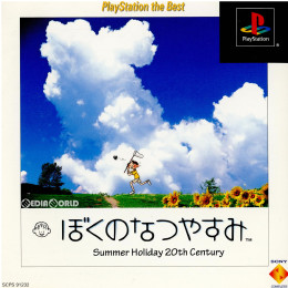 [PS]ぼくのなつやすみ PlayStation the Best(SCPS-91232)