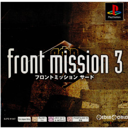[PS]フロントミッション サード(FRONT MISSION 3) PS one Books(SLPS-9