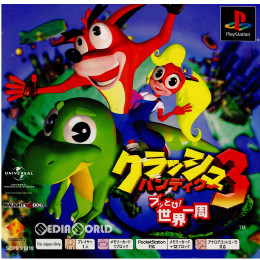 [PS]クラッシュ・バンディクー3 〜ブッとび!世界一周〜 PS one Books(SCPS-91318)