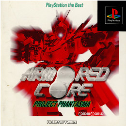 [PS]ARMORED CORE -PROJECT PHANTASMA-(アーマード・コア プロジェクトファンタズマ) PlayStation the Best(SLPS-91110)