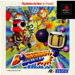 [PS]ボンバーマンワールド(BOMBER MAN WORLD) PlayStation the Best for Family(SLPS-91149)