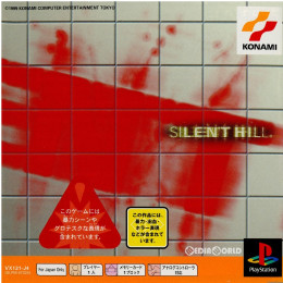 [PS]サイレントヒル(SILENT HILL) PS one Books(SLPM-87029)