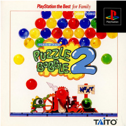 [PS]パズルボブル2(PUZZLE BOBBLE 2) PlayStation the Best for Familly(SLPS-91018)