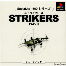 [PS]SuperLite1500シリーズ ストライカーズ1945 II(SLPM-86631)