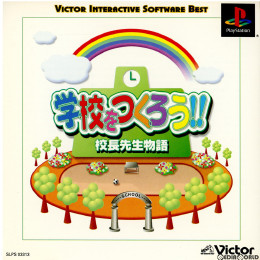 [PS]学校をつくろう!! 〜校長先生物語〜 VICTOR INTERACTIVE SOFTWARES BEST(SLPS-03313)