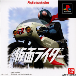 [PS]仮面ライダー PlayStation the Best(SLPS-91139)