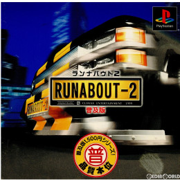 [PS]普及版1500円シリーズ RUNABOUT2(ランナバウト2) 普及版(SLPS-03033)