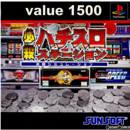 [PS]value1500 必殺パチスロステーション(SLPS-03022)