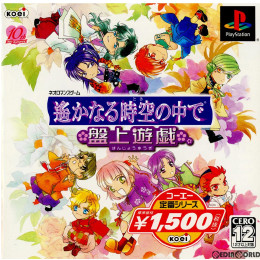[PS]コーエー定番シリーズ 遙かなる時空の中で 盤上遊戯(SLPM-87351)