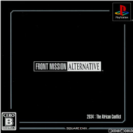 [PS]ULTIMATE HITS フロントミッションオルタナティヴ(SLPM-87398)