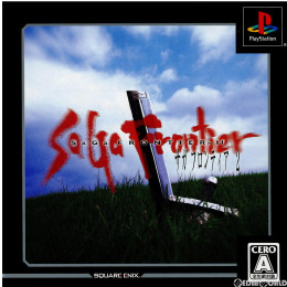 [PS]ULTIMATE HITS サガ フロンティア2(SaGa Frontier 2)(SLPM-87376)