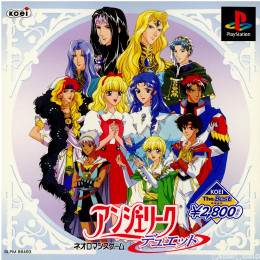 [PS]アンジェリークデュエット KOEI The Best(SLPM-86493)
