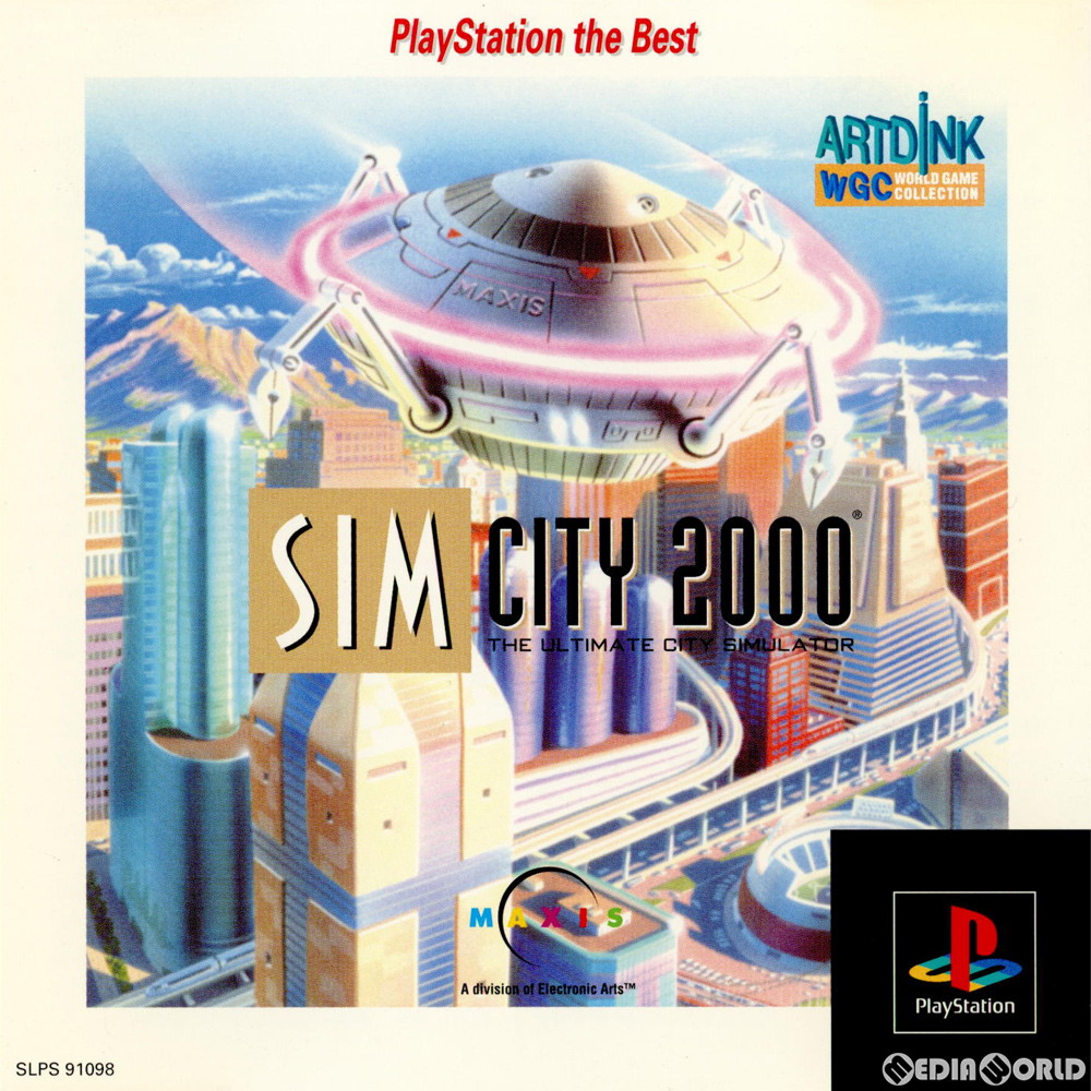 [PS]シムシティ2000(SIM CITY 2000) PlayStation the Best(SLPS-91098)