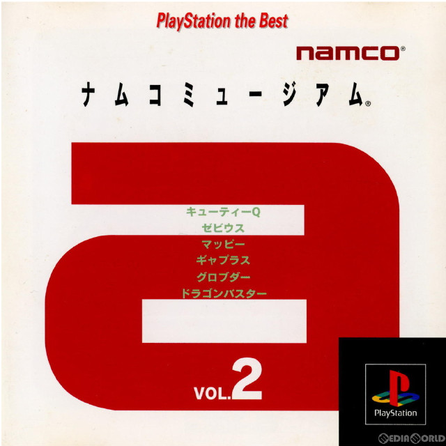 [PS]ナムコミュージアムVOL.2 PlayStation the Best(SLPS-91159)