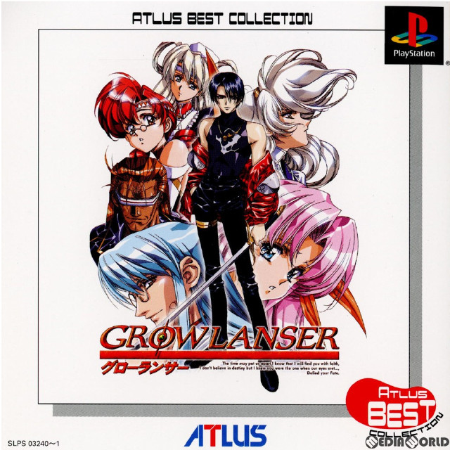 [PS]グローランサー(Grow Lanser) アトラス・ベストコレクション(SLPS-03240)