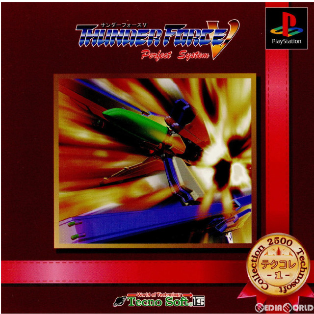 [PS]サンダーフォース5 パーフェクトシステム(Thunder Force V Perfect System) テクコレ(SLPS-02211)