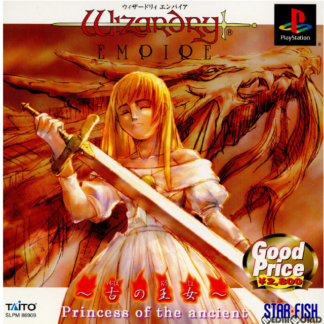 [PS]ウィザードリィ エンパイア 〜古の王女〜(Wizardry EMPIRE Princess of the ancient) Good Price(SLPM-86909)
