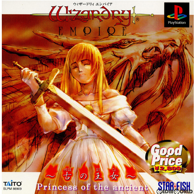 [PS]ウィザードリィ エンパイア 〜古の王女〜(Wizardry EMPIRE Princess of the ancient) Good Price(SLPM-86909)