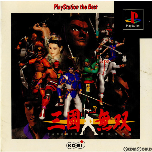 [PS]三國無双(三国無双) PlayStation the Best(SLPM-86151)