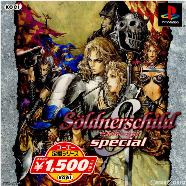 PS]ノットトレジャーハンター 【買取3,591円】｜