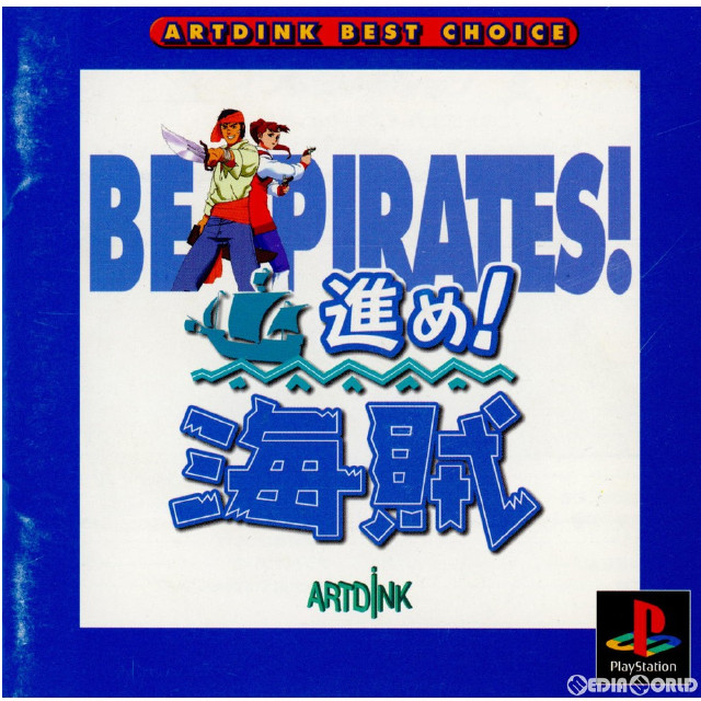 [PS]ARTDINK BEST CHOICE 進め!海賊(SLPS-02467)