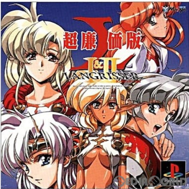 [PS]ラングリッサーI&II(LANGRISSER 1&2) 超廉価版(SLPM-86798)