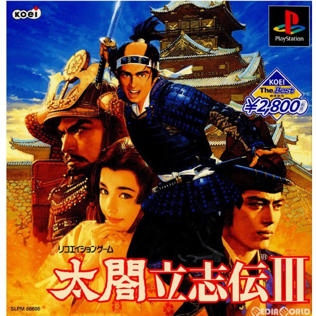 [PS]KOEI The BEST 太閤立志伝III(たいこうりっしでん3)(SLPM-86608)