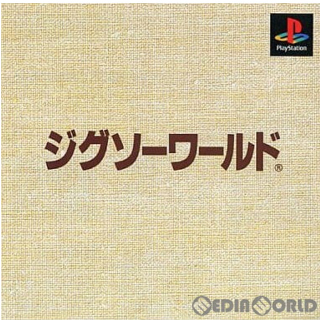 [PS]本格派DE 1300円 ジグソーワールド(SLPS-02251)