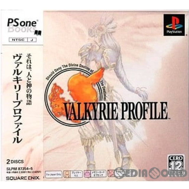 [PS]ヴァルキリー・プロファイル(VALKYRIE PROFILE) PS one Books(SLPM-87354)