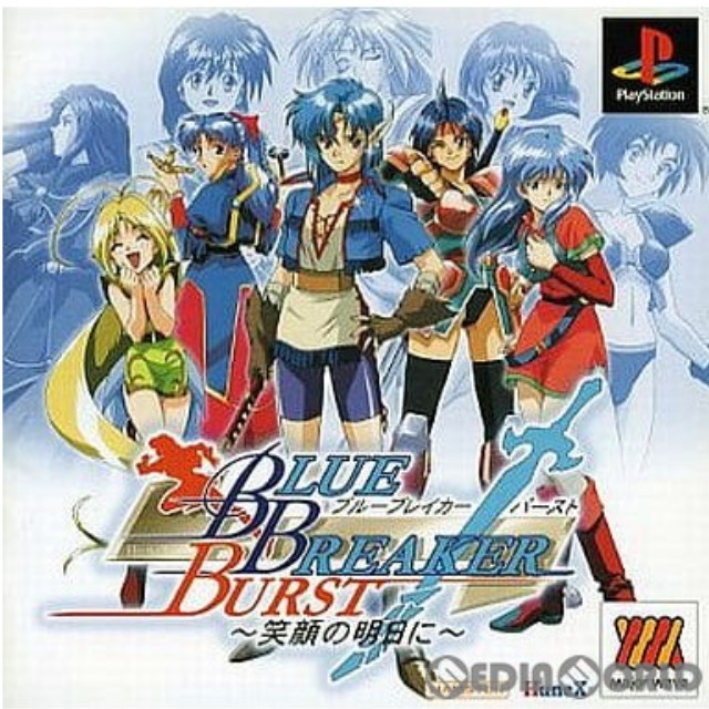[PS]Major Wave シリーズ ブルーブレイカーバースト(BLUE BREAKER BURST) 〜笑顔の明日に〜(SLPM-86648)