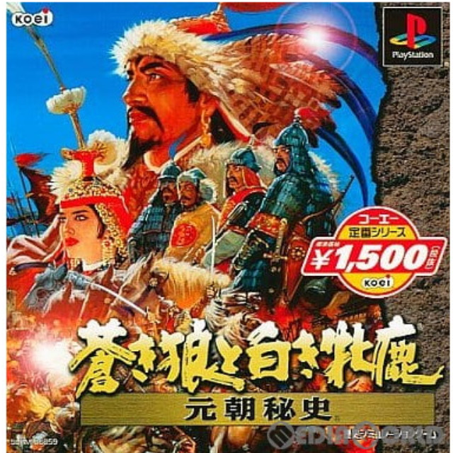 [PS]コーエー定番シリーズ 青き狼と白き牝鹿・元朝秘史 (SLPM-86859)