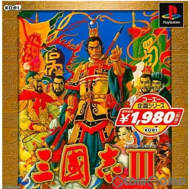 [PS]コーエー定番シリーズ 三國志III(三国志3)(SLPM-87129)