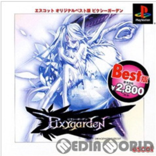 [PS]ピクシーガーデン(Pixygarden) ベスト版(SLPS-02906)