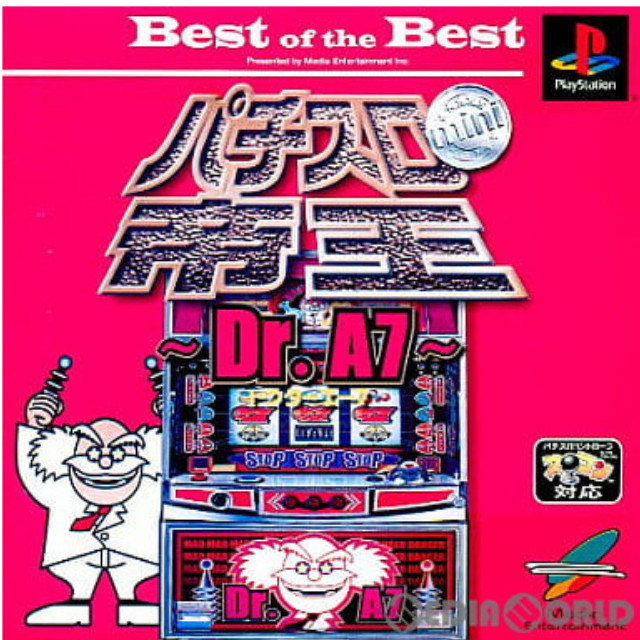 [PS]Best of the Best パチスロ帝王mini 〜Dr.A7〜(SLPS-02745)