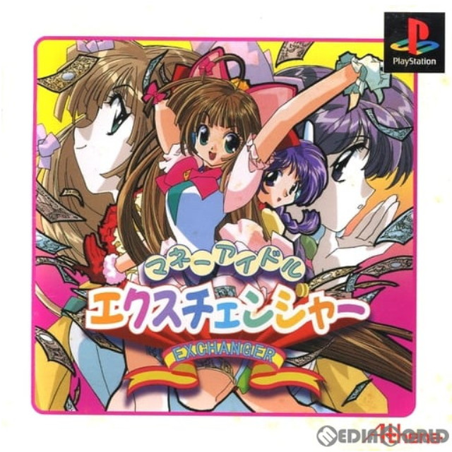 [PS]マネーアイドル エクスチェンジャー(EX CHANGER) 廉価版(SLPS-02644)